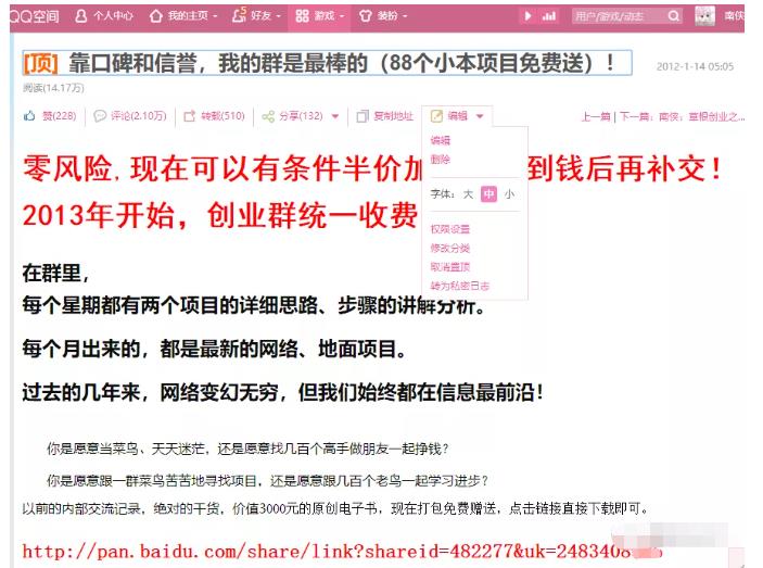 详细拆解我是如何一篇日记0投入净赚百万，小白们直接搬运后也都净赚10万-瑞创网