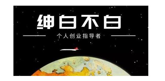 绅白不白·软件问答日撸300，通过软件批量操作赚取佣金！-瑞创网