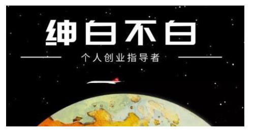 绅白不白·话费挂机，低保项目，月赚1000 以上全自动化收益-瑞创网