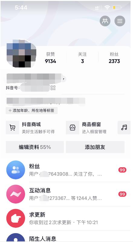 酷酷说钱：起了个抖音号，第4天爆了！​操作简单，人可‍人‬‬复制，可批化‍量‬‬-瑞创网