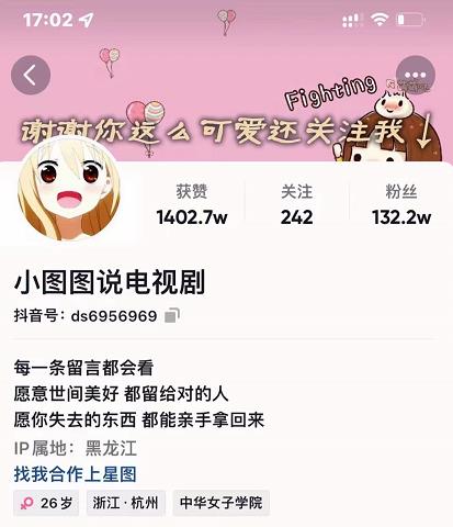 小图图说电视剧4个月100W粉丝：影视动漫解说类文案从0到1创作流程教学-瑞创网