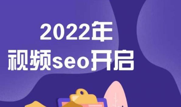 墨子学院2022年抖音seo关键词排名优化技术，三天学活抖音seo-瑞创网