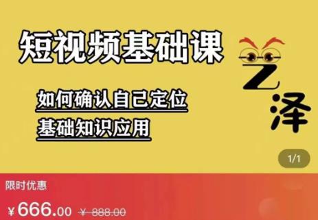 艺泽影视·影视解说，系统学习解说，学习文案，剪辑，全平台运营-瑞创网