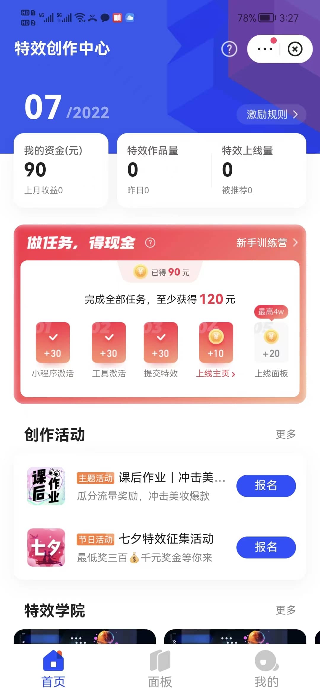 最新快手特效师项目，一个号白嫖零撸120块，多号多撸-瑞创网