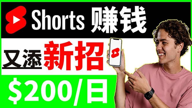 youtube短视频收益 CPA营销教程：每天轻松赚钱200美元！-瑞创网