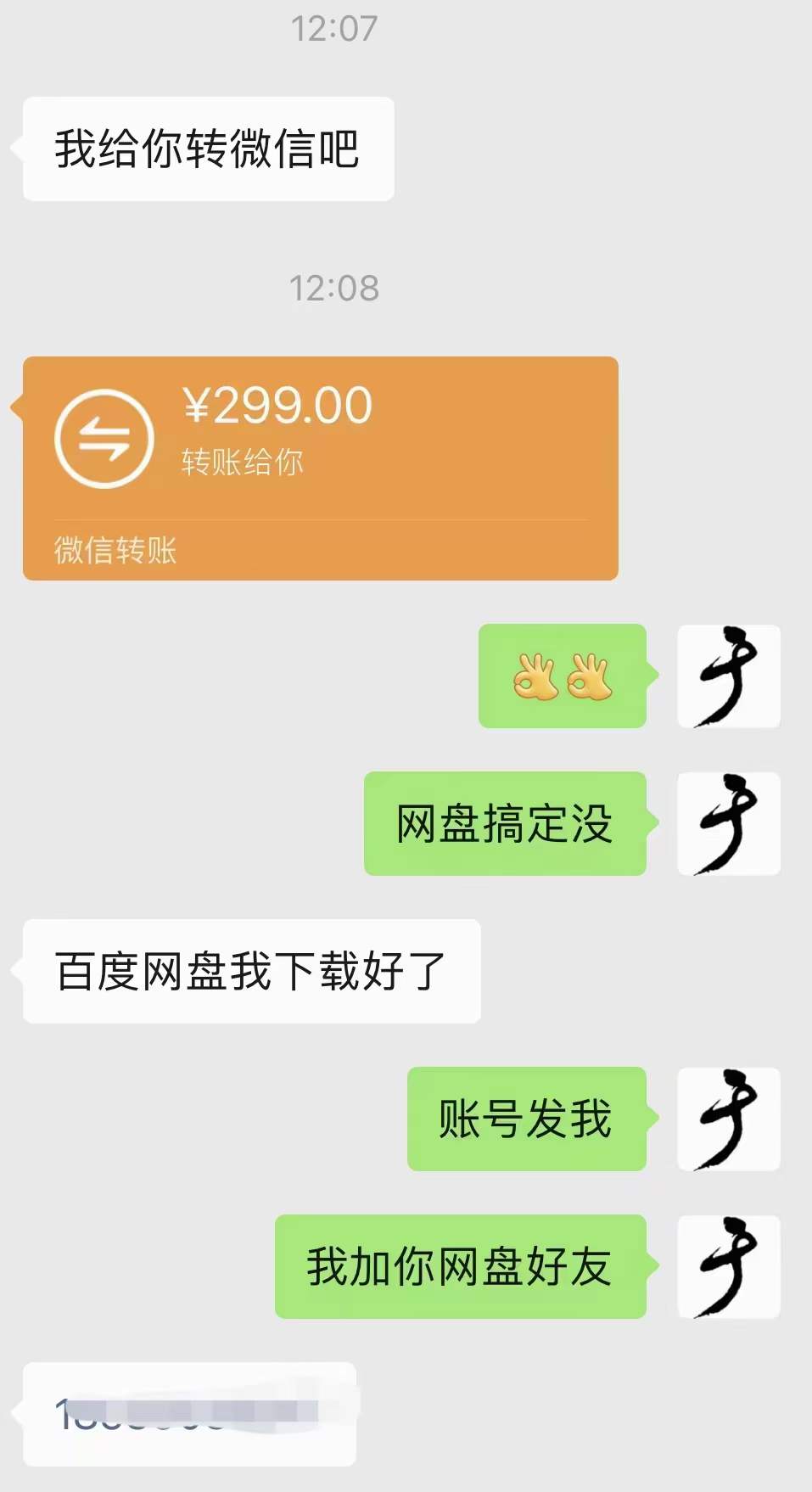 图片[3]-小吃配方淘金项目：0成本、高利润、大市场，一天赚600到6000【含配方】-瑞创网