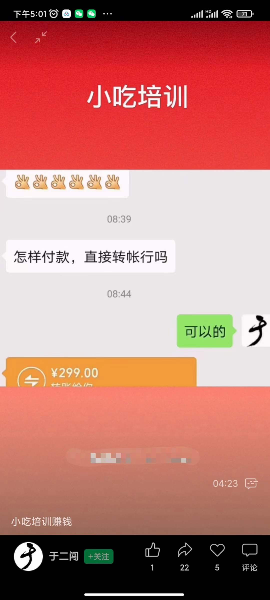 图片[1]-小吃配方淘金项目：0成本、高利润、大市场，一天赚600到6000【含配方】-瑞创网