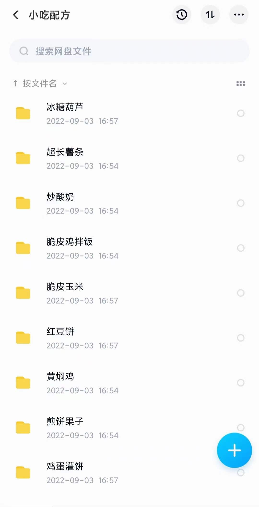 图片[7]-小吃配方淘金项目：0成本、高利润、大市场，一天赚600到6000【含配方】-瑞创网