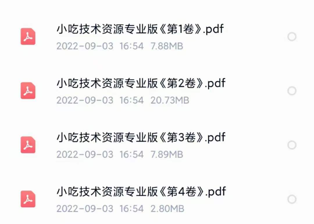 图片[5]-小吃配方淘金项目：0成本、高利润、大市场，一天赚600到6000【含配方】-瑞创网