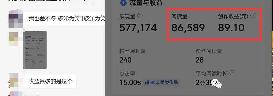 图片[2]-如何套模板打开播放量，2022短视频起号必学课31节，送钩子模板-瑞创网