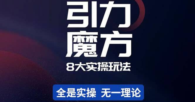 简易引力魔方-瑞创网