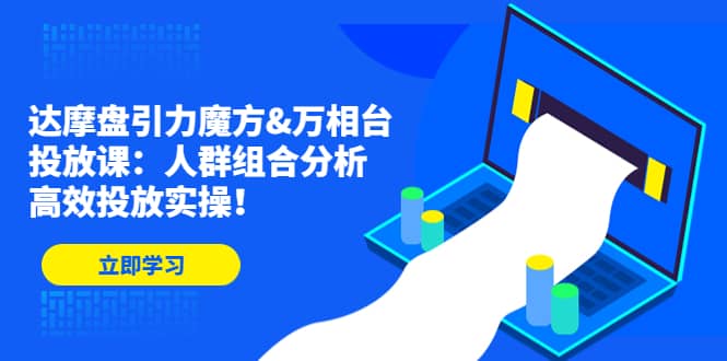 达摩盘引力魔方-瑞创网