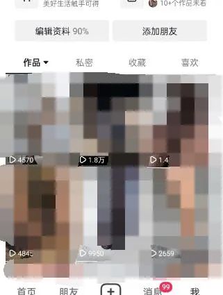 图片[3]-东哲·短视频男女搭档变现 立刻做立刻赚 一劳永逸的私域成交项目（不露脸）-瑞创网