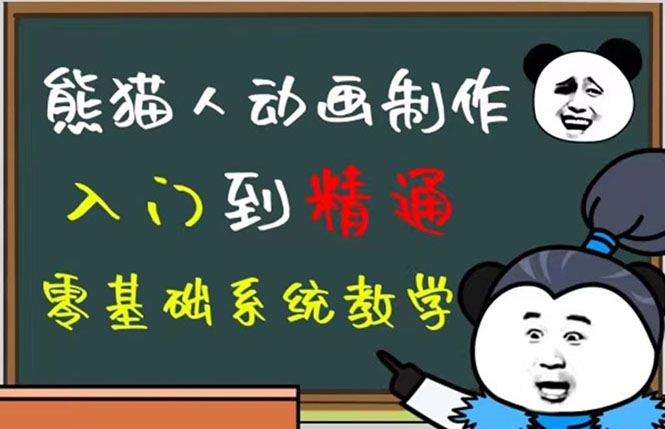 豆十三抖音快手沙雕视频教学课程，快速爆粉（素材 插件 视频）-瑞创网