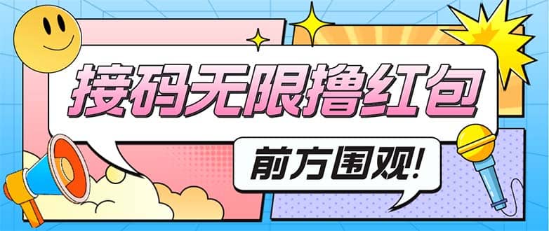 最新某新闻平台接码无限撸0.88元，提现秒到账【详细玩法教程】-瑞创网