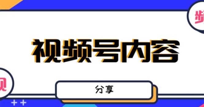 最新抖音带货之蹭网红流量玩法，案例分析学习【详细教程】-瑞创网