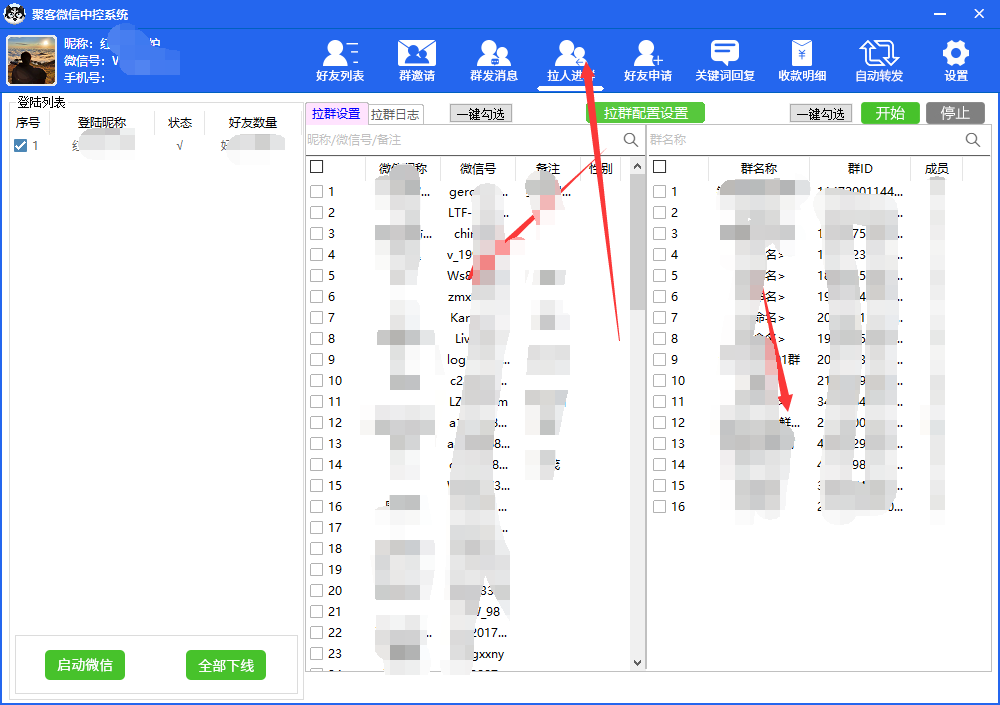 图片[6]-外面收费688微信中控爆粉超级爆粉群发转发跟圈收款一机多用【脚本 教程】-瑞创网