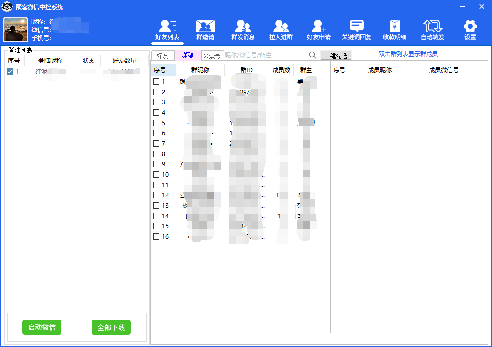 图片[2]-外面收费688微信中控爆粉超级爆粉群发转发跟圈收款一机多用【脚本 教程】-瑞创网