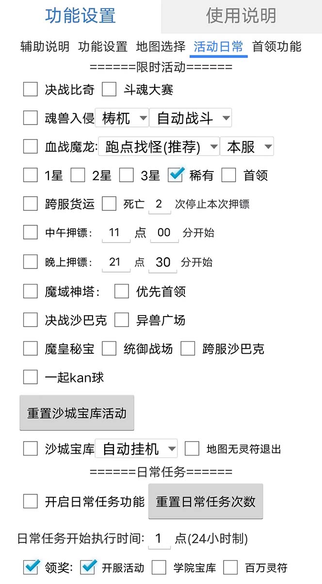 图片[2]-最新自由之刃游戏全自动打金项目，单号每月低保上千 【自动脚本 包回收】-瑞创网