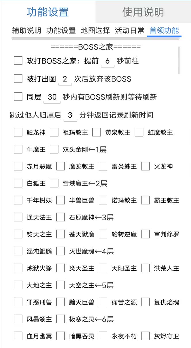 图片[1]-最新自由之刃游戏全自动打金项目，单号每月低保上千 【自动脚本 包回收】-瑞创网