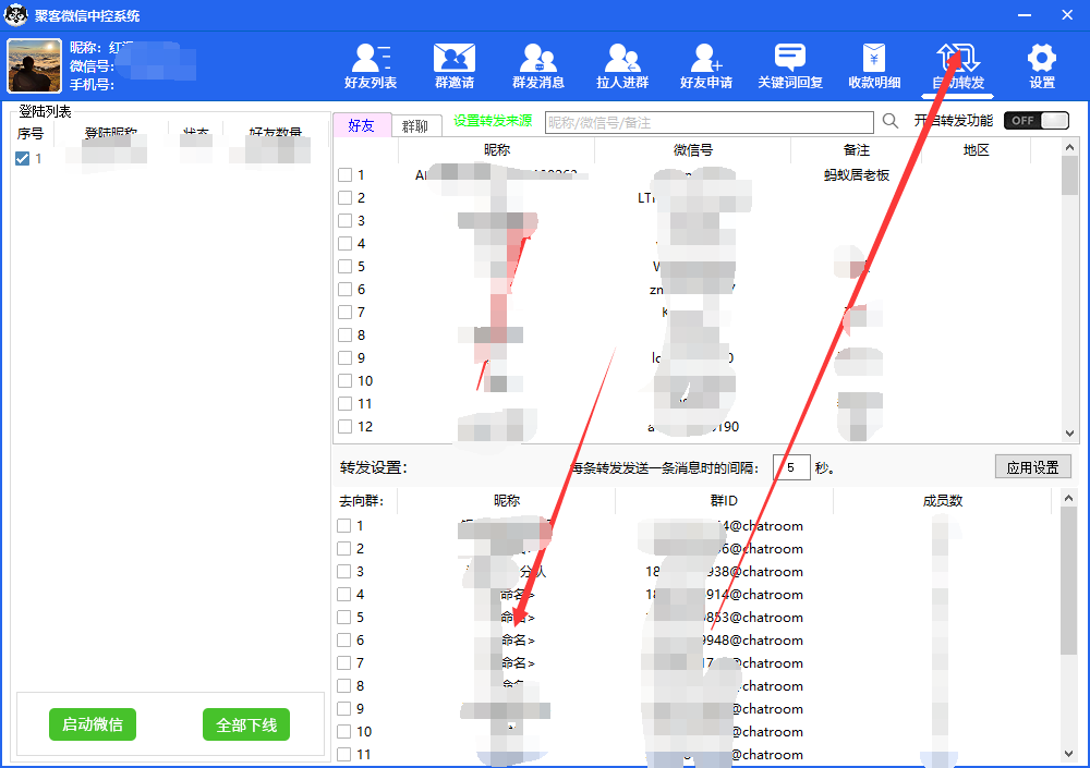 图片[5]-外面收费688微信中控爆粉超级爆粉群发转发跟圈收款一机多用【脚本 教程】-瑞创网