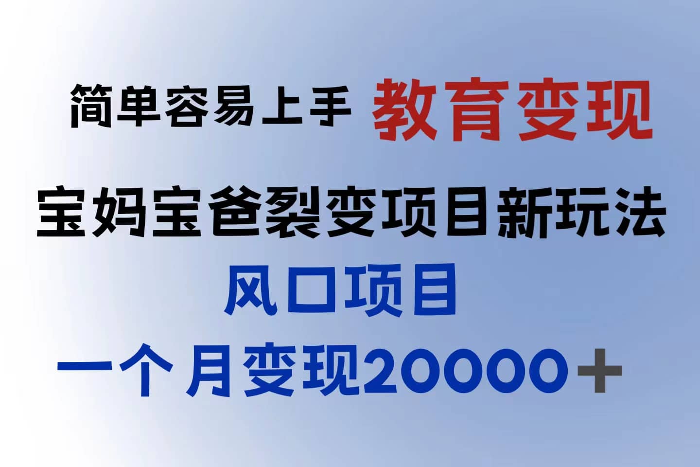 小红书需求最大的虚拟资料变现，无门槛，一天玩两小时入300 （教程 资料）-瑞创网