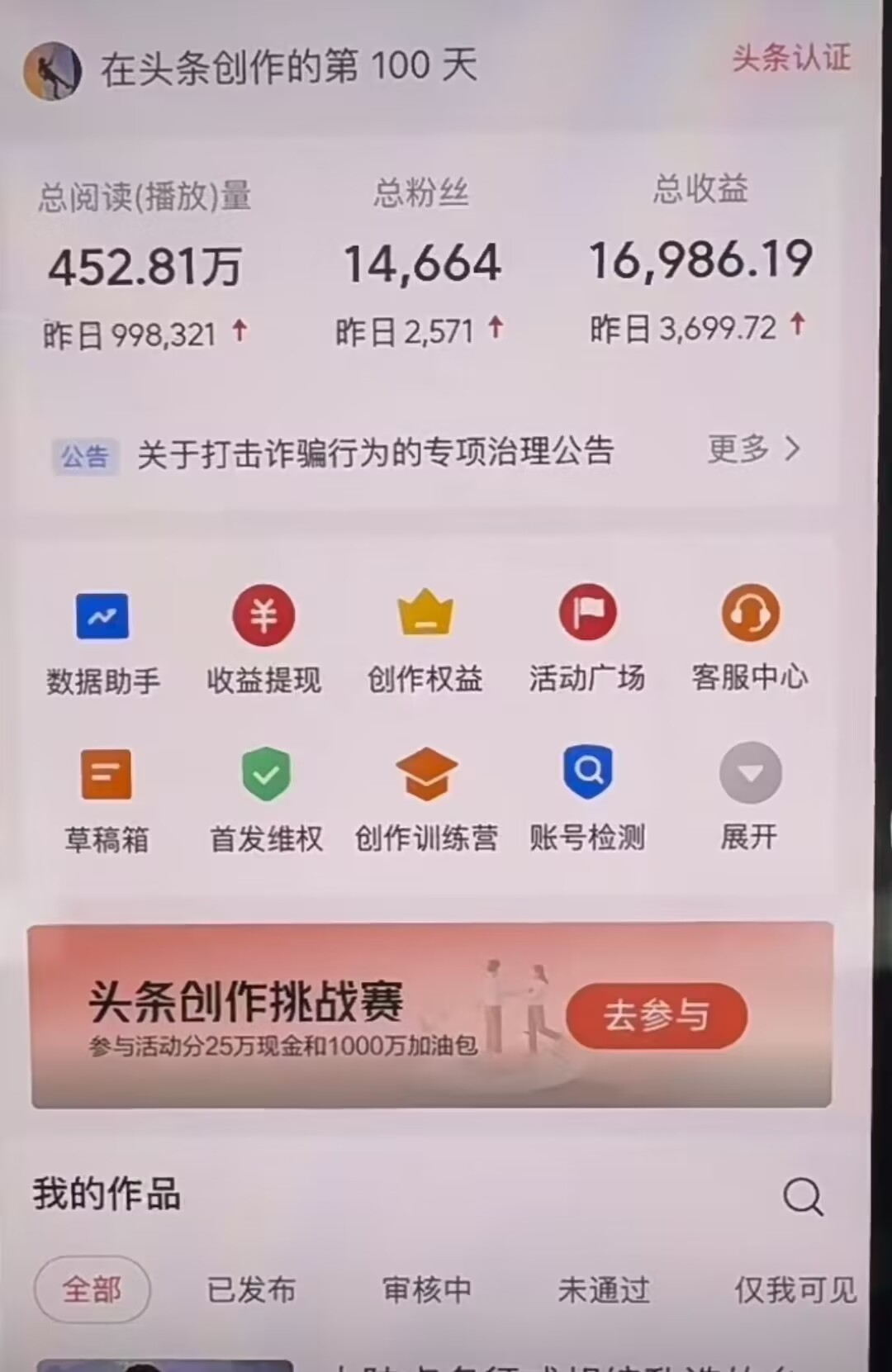 图片[1]-AI撸头条，轻松日入3000+无脑操作，当天起号，第二天见收益。-瑞创网