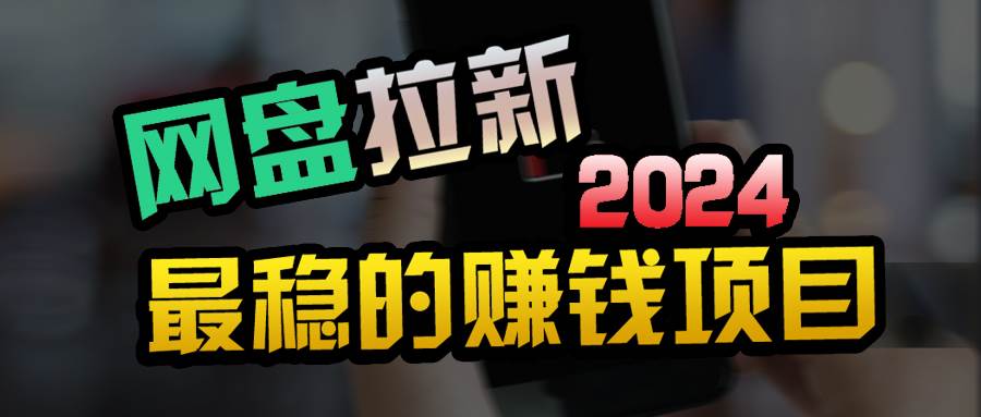 小白可轻松日入100+，稳定收益才是王道-瑞创网