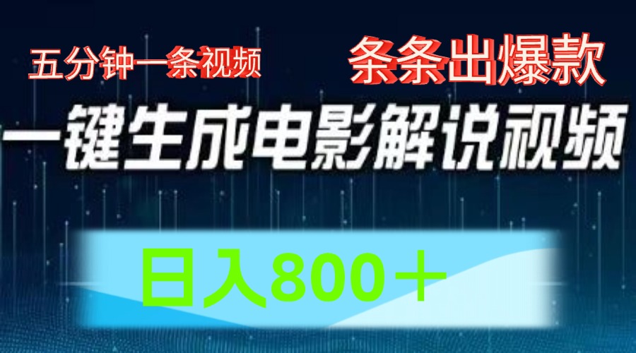 西瓜视频撸流量，简单上手，0粉变现矩阵操作，日入1000＋-瑞创网