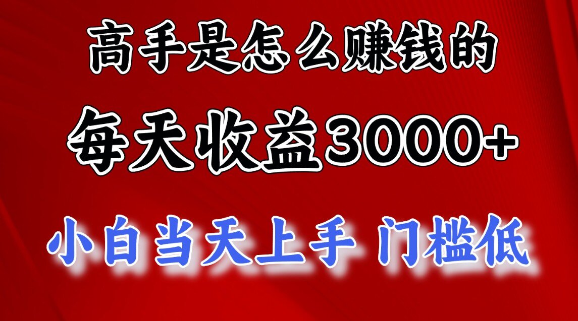 一天收益3000左右，长期项目，很稳定！-瑞创网