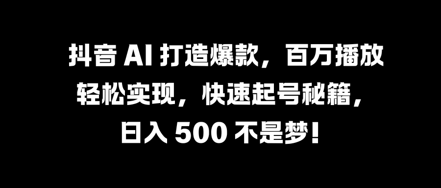 国学变现蓝海赛道，月入1万+，小白轻松操作-瑞创网