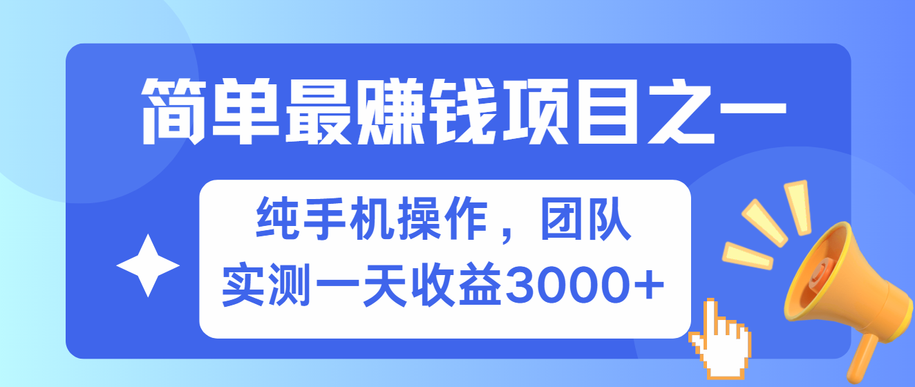 短剧掘金最新玩法，简单有手机就能做的项目，收益可观-瑞创网