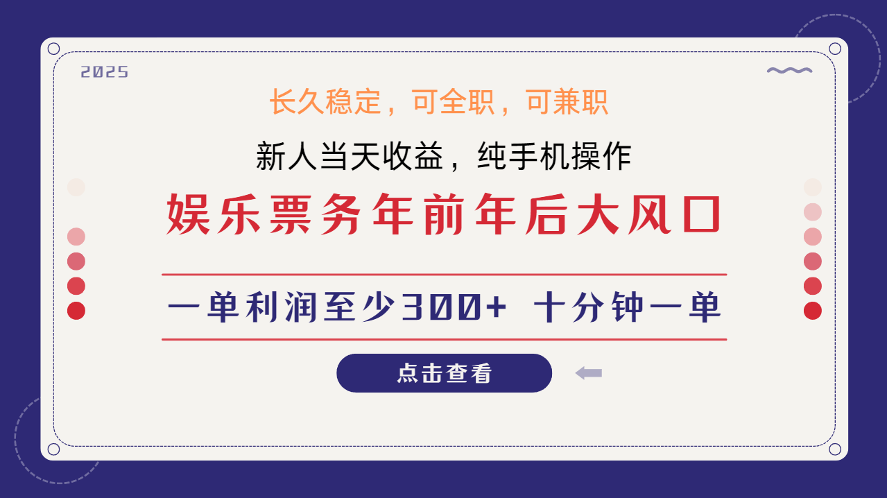 日入2000+  娱乐项目 全国市场均有很大利润  长久稳定  新手当日变现-瑞创网