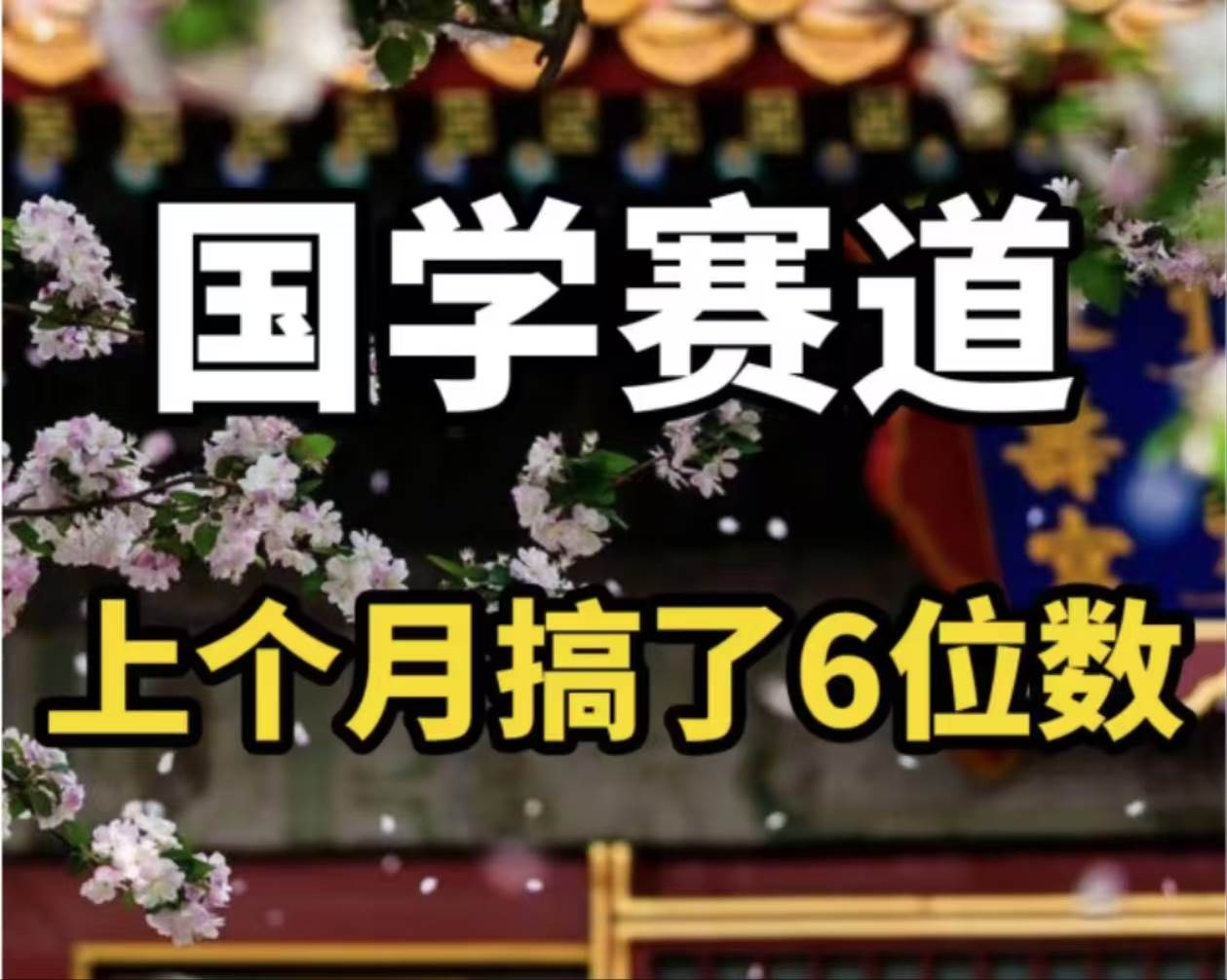 AI国学算命玩法，小白可做，投入1小时日入1000+，可复制、可批量-瑞创网